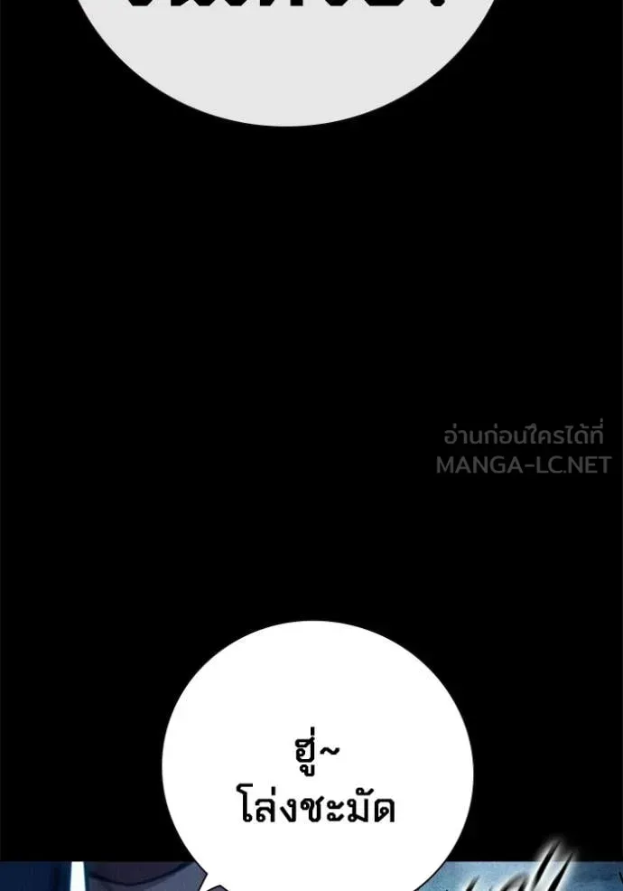 Juvenile Prison ตอนที่ 80 หน้า 163