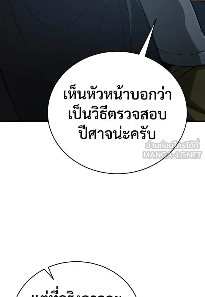 A Rogue Guard in a Medieval Fantasy ตอนที่ 18 หน้า 43