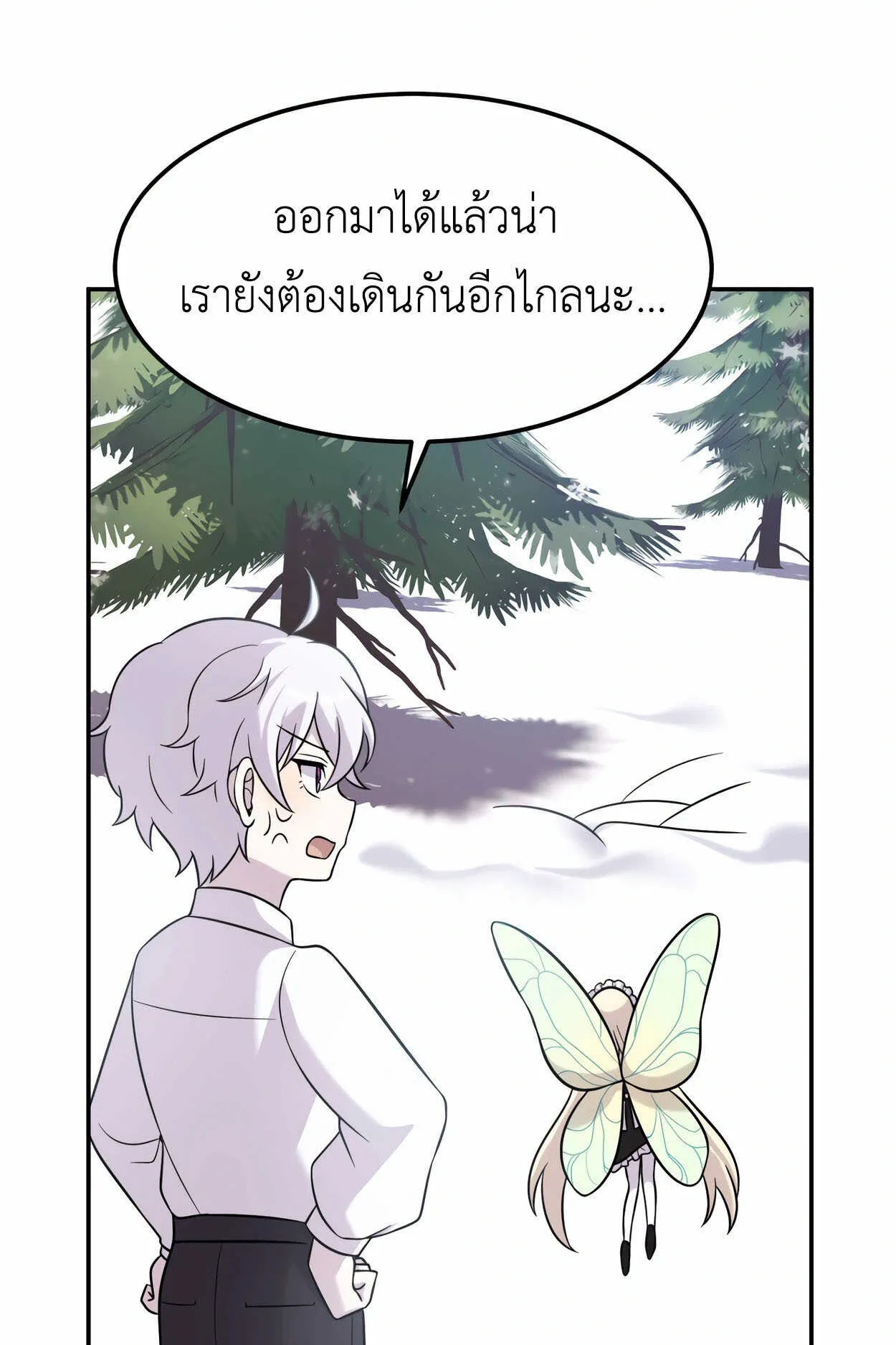 How to Survive as a terminally-ill Dragon ตอนที่ 10 หน้า 51
