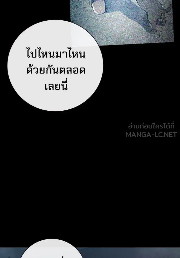 Juvenile Prison ตอนที่ 60 หน้า 86