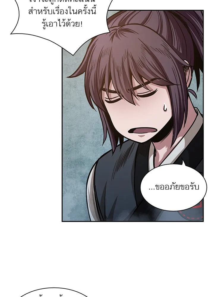 Nano Machine Chapter 31 หน้า 82