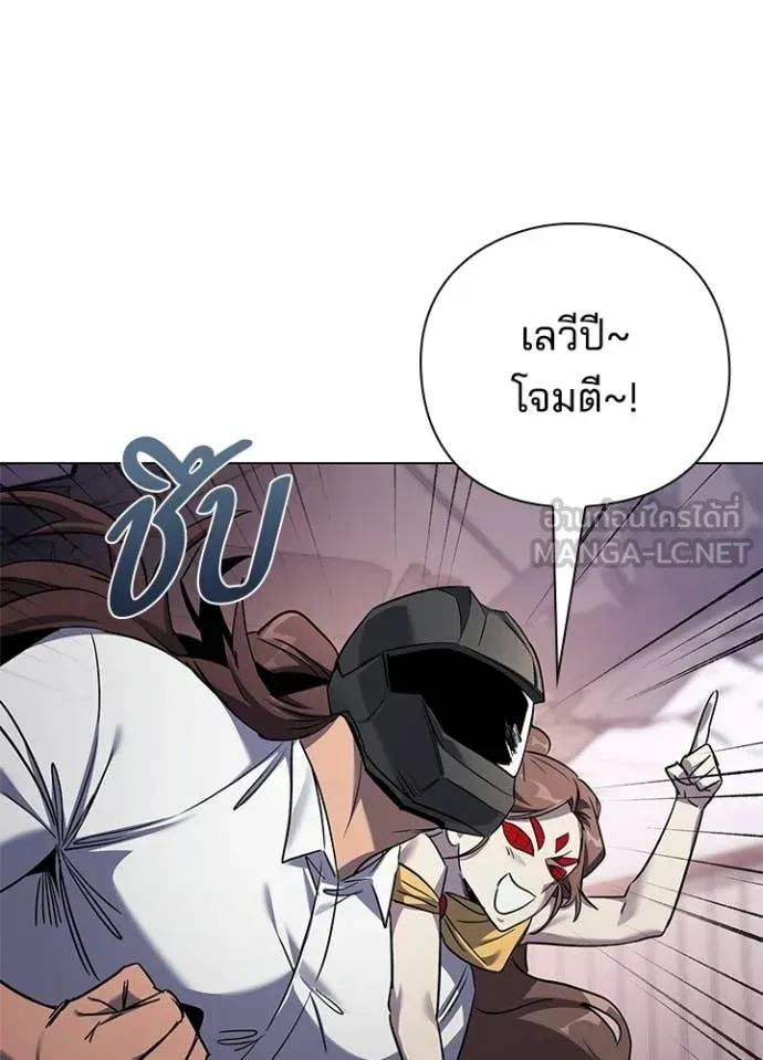 Night of the Ogre ตอนที่ 107 หน้า 95