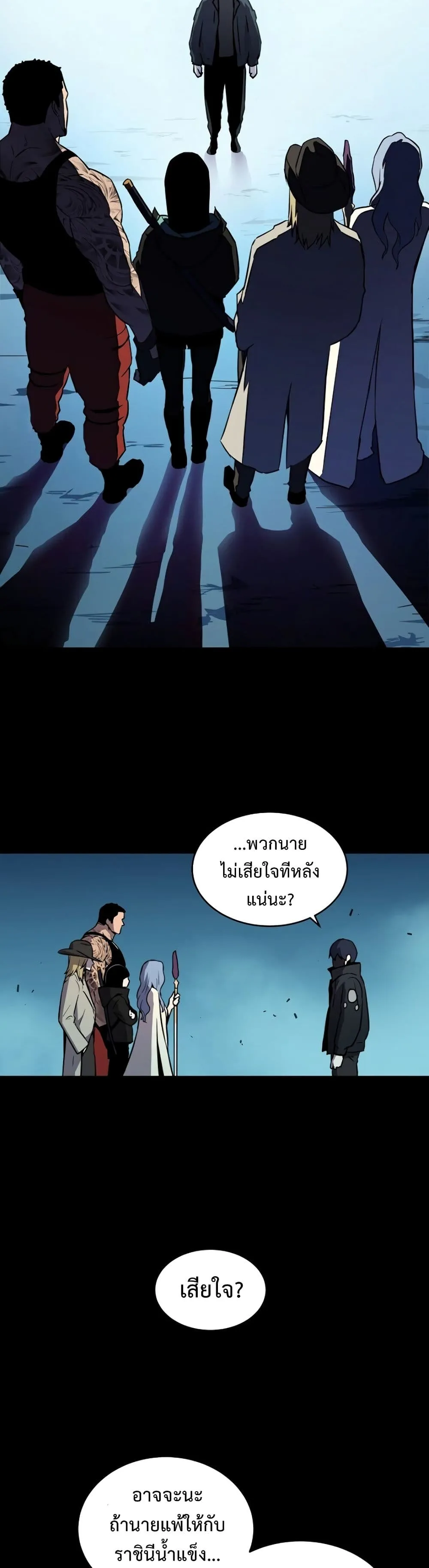 The Frozen Player Returns ตอนที่ 1 หน้า 27