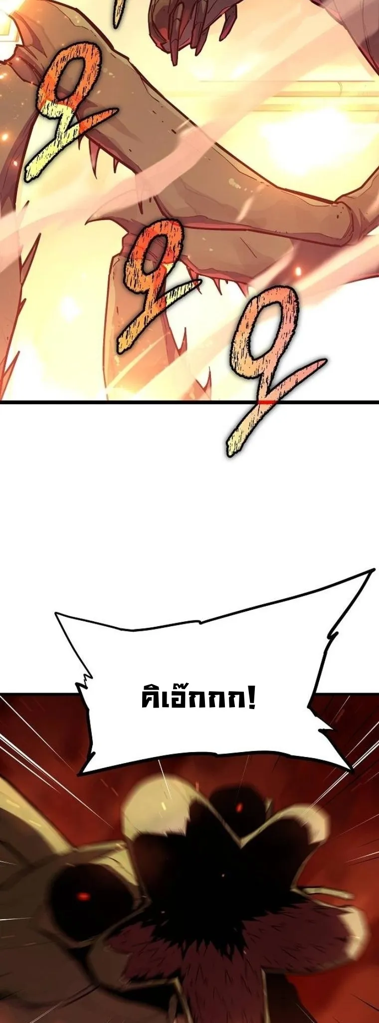 Starting With 13 Hidden Traits 13 ตอนที่ 2 หน้า 114