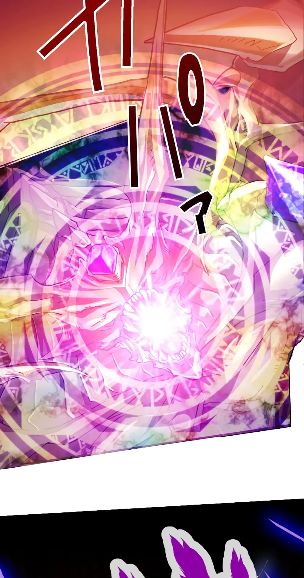 Magic Level 99990000 All-Attribute Great Sage ตอนที่ 0 หน้า 72