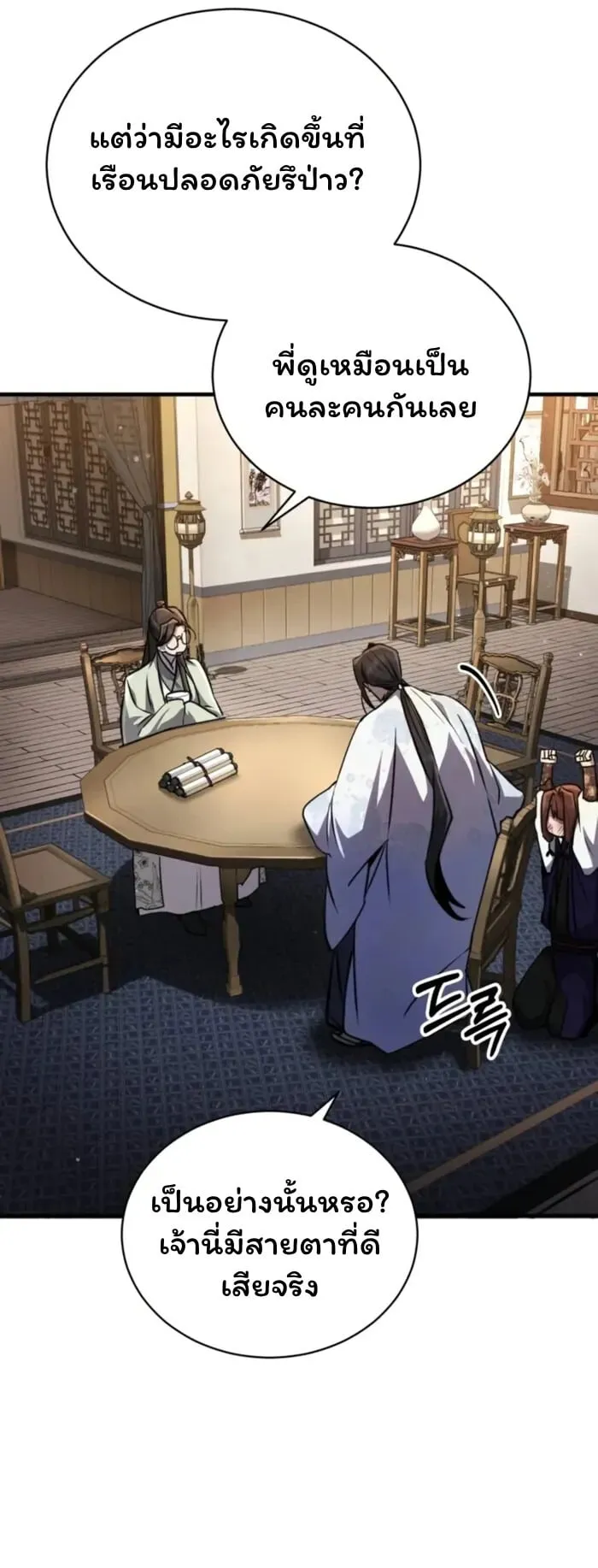Reincarnation of the Fist King ตอนที่ 4 หน้า 22