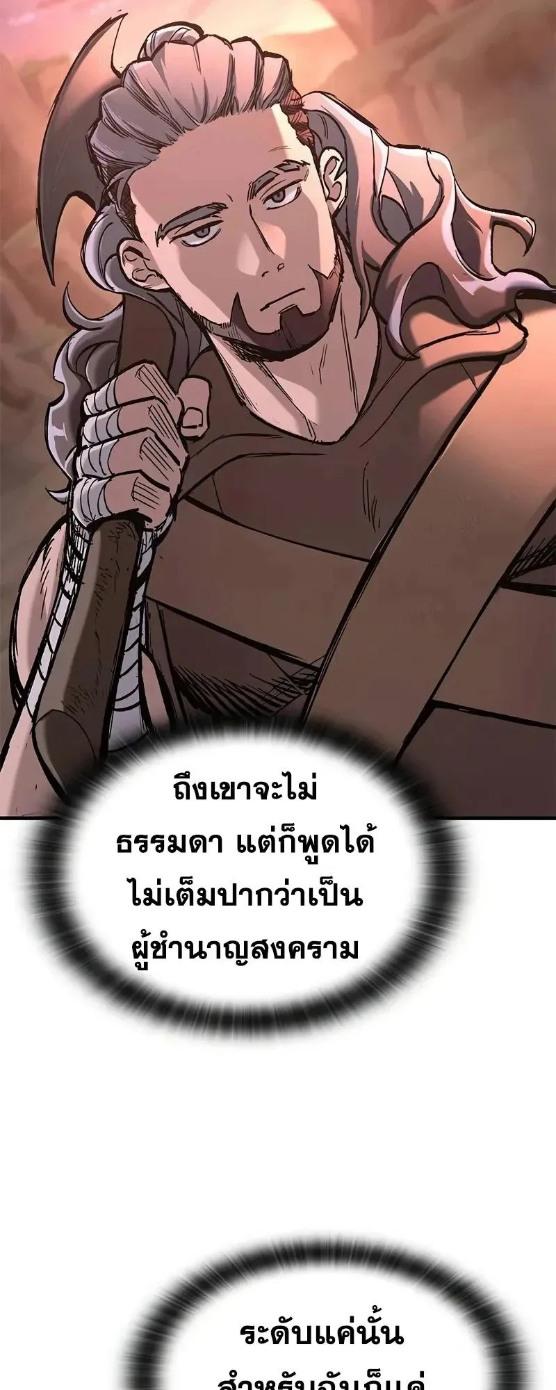 Eternally Regressing Knight ตอนที่ 24 หน้า 15