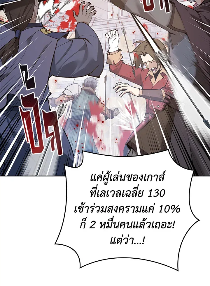 Overgeared ตอนที่ 267 หน้า 72