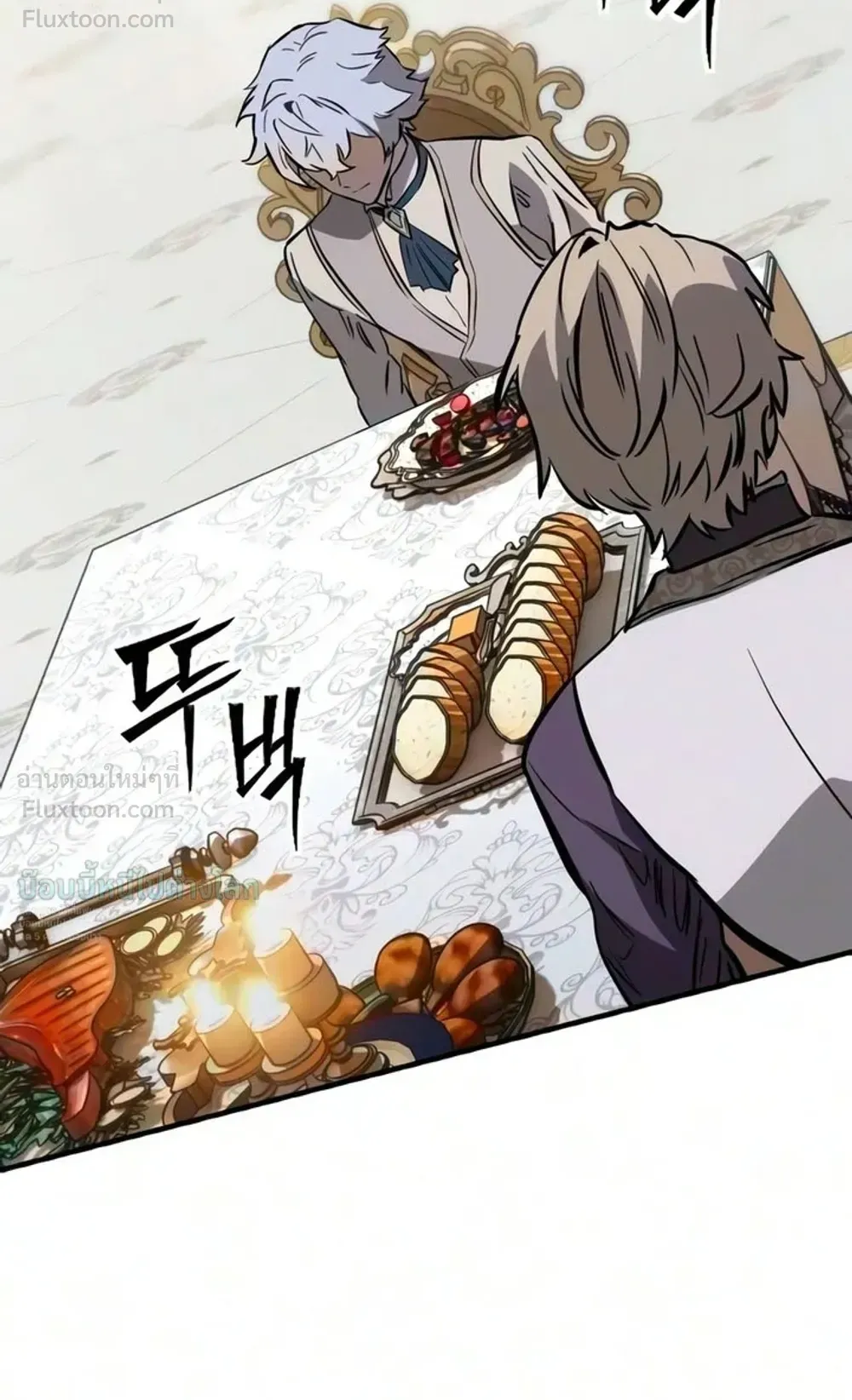 Sword of the Undying ตอนที่ 18 หน้า 96