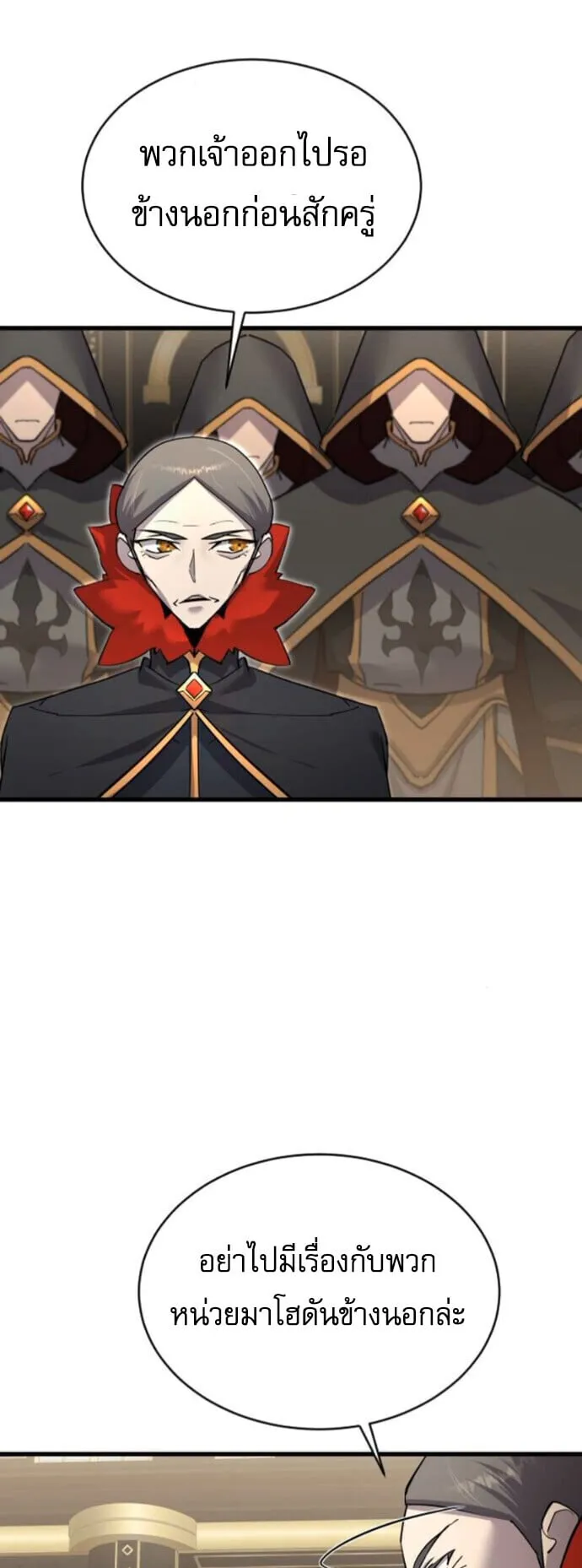 The Genius Mage Who Uses His Fists ตอนที่ 54 หน้า 54