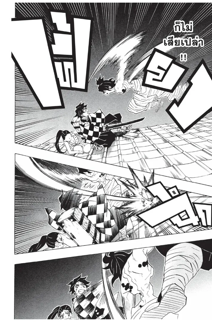 Kimetsu no yaiba ตอนที่ 89 หน้า 42