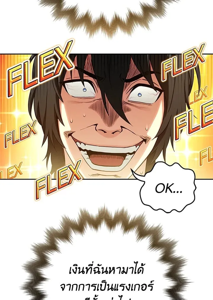 My Insanely Competent Underlings ตอนที่ 1 หน้า 48