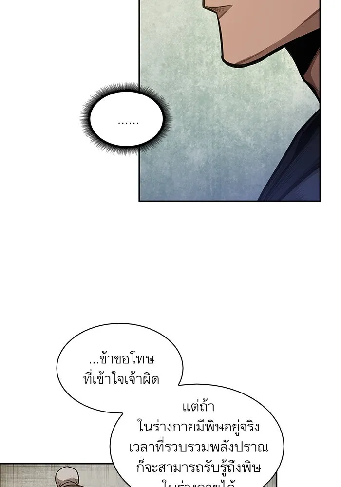Nano Machine Chapter 40 หน้า 30