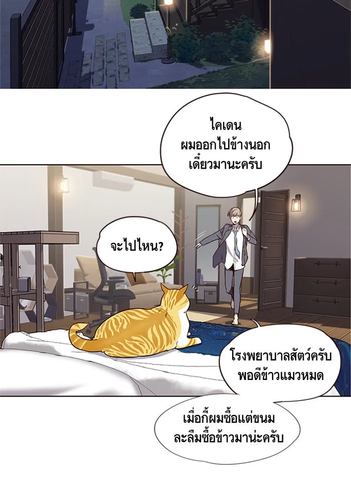 Eleceed ตอนที่ 2 หน้า 30