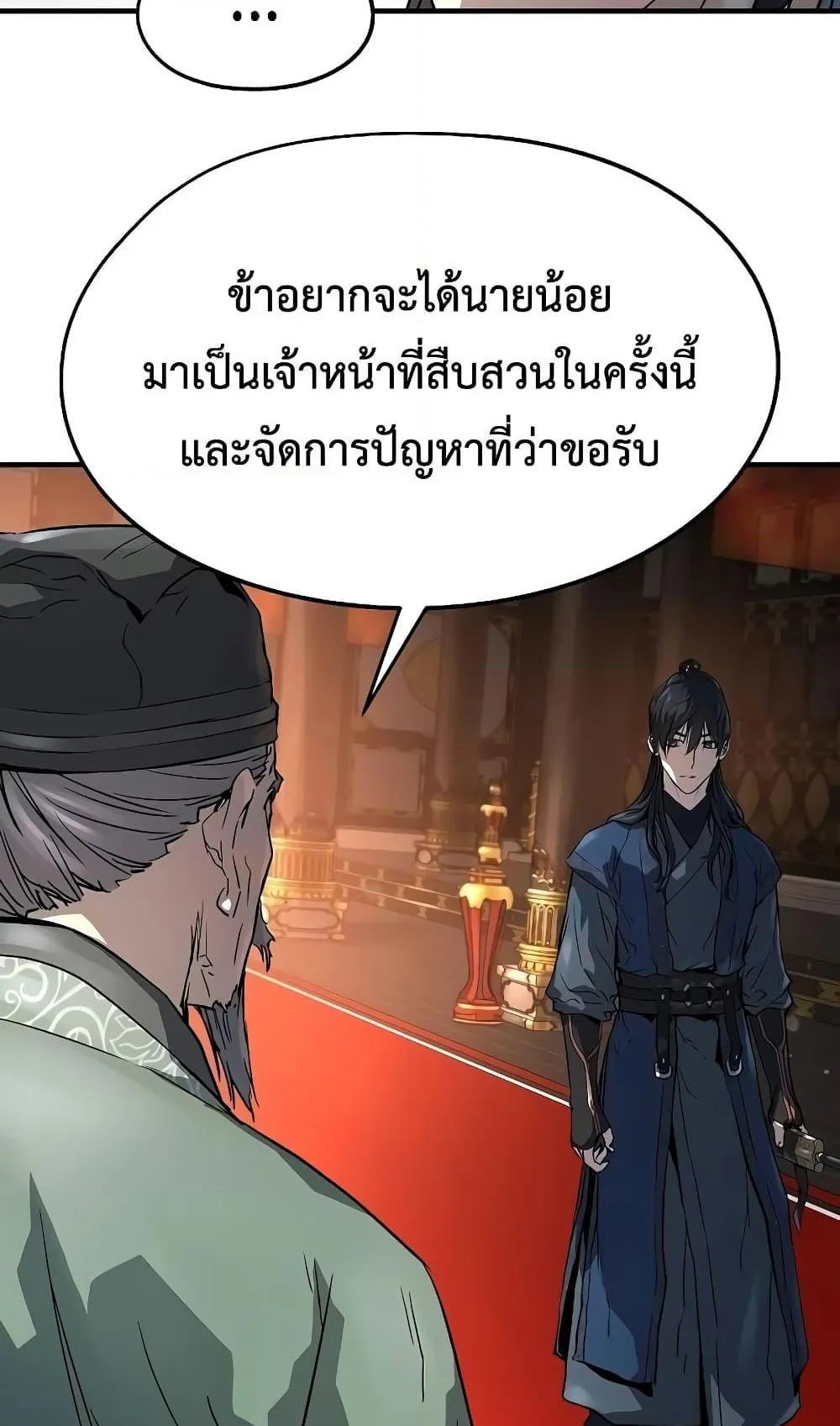 Absolute Regression ตอนที่ 10 หน้า 74