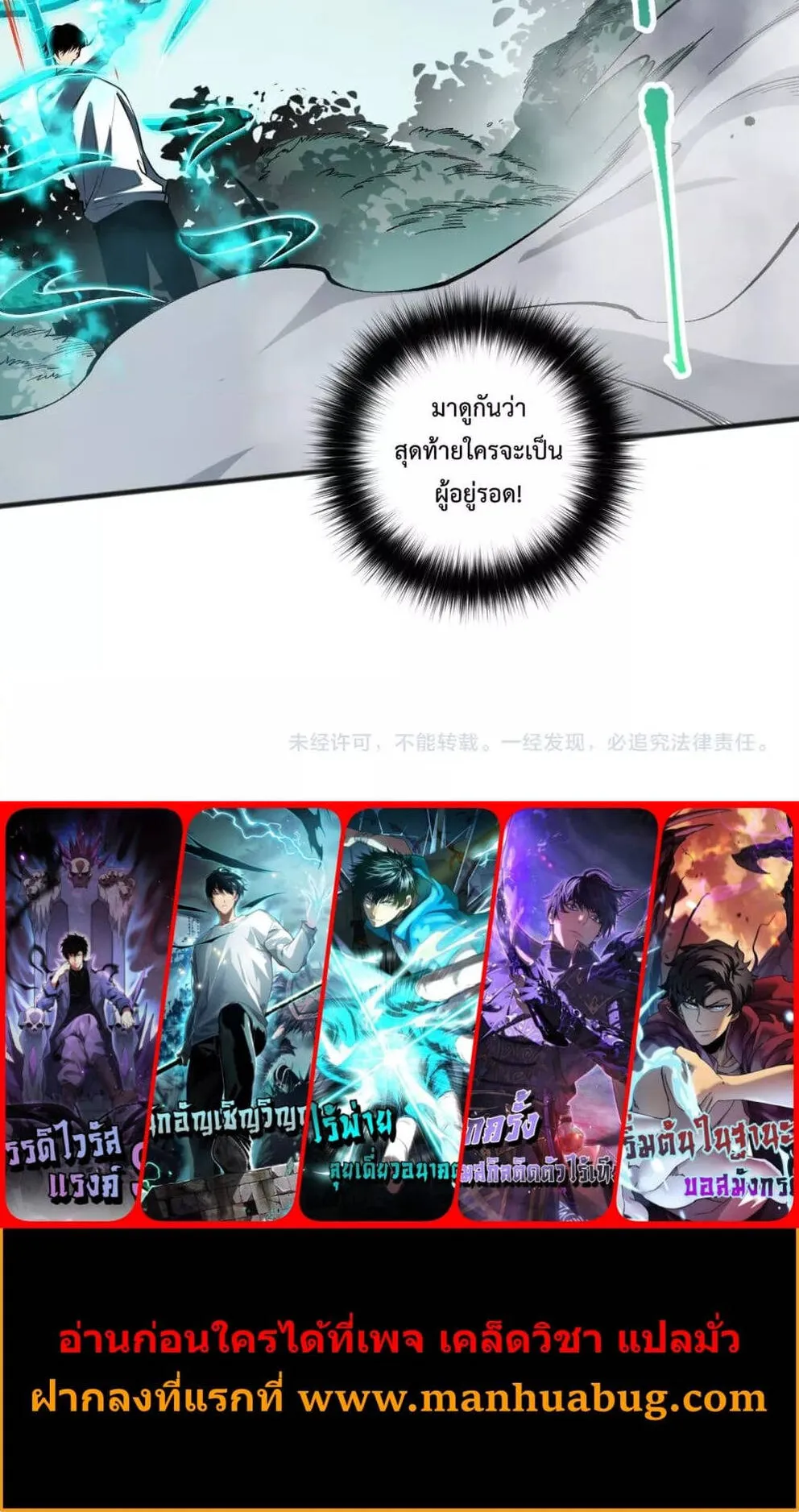 Disastrous Necromancer ตอนที่ 105 หน้า 67