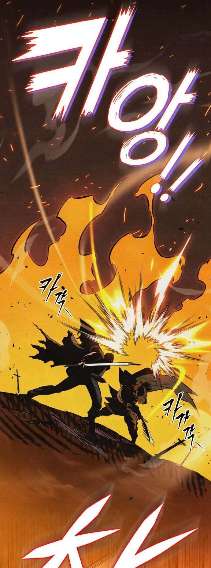 The Wandering Knight’s Survival Manual ตอนที่ 2 หน้า 67