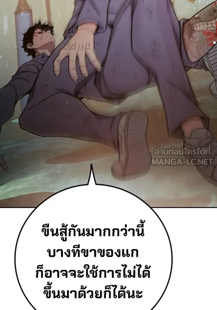 Juvenile Prison ตอนที่ 59 หน้า 190