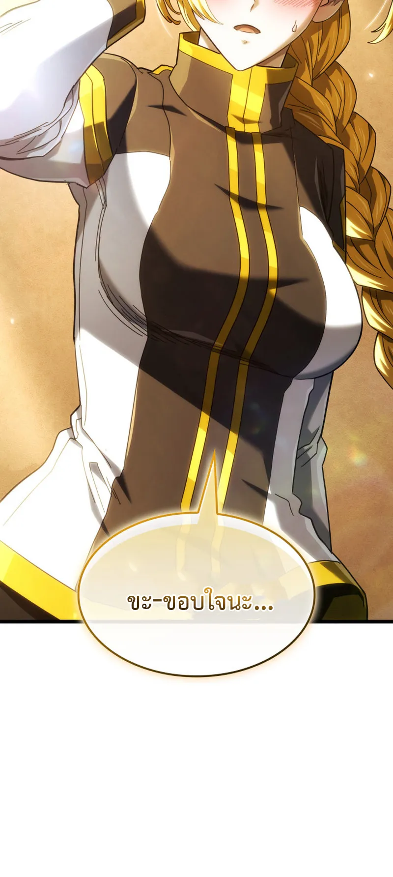 Revenge of the Iron-Blooded Sword Hound ตอนที่ 133 หน้า 28