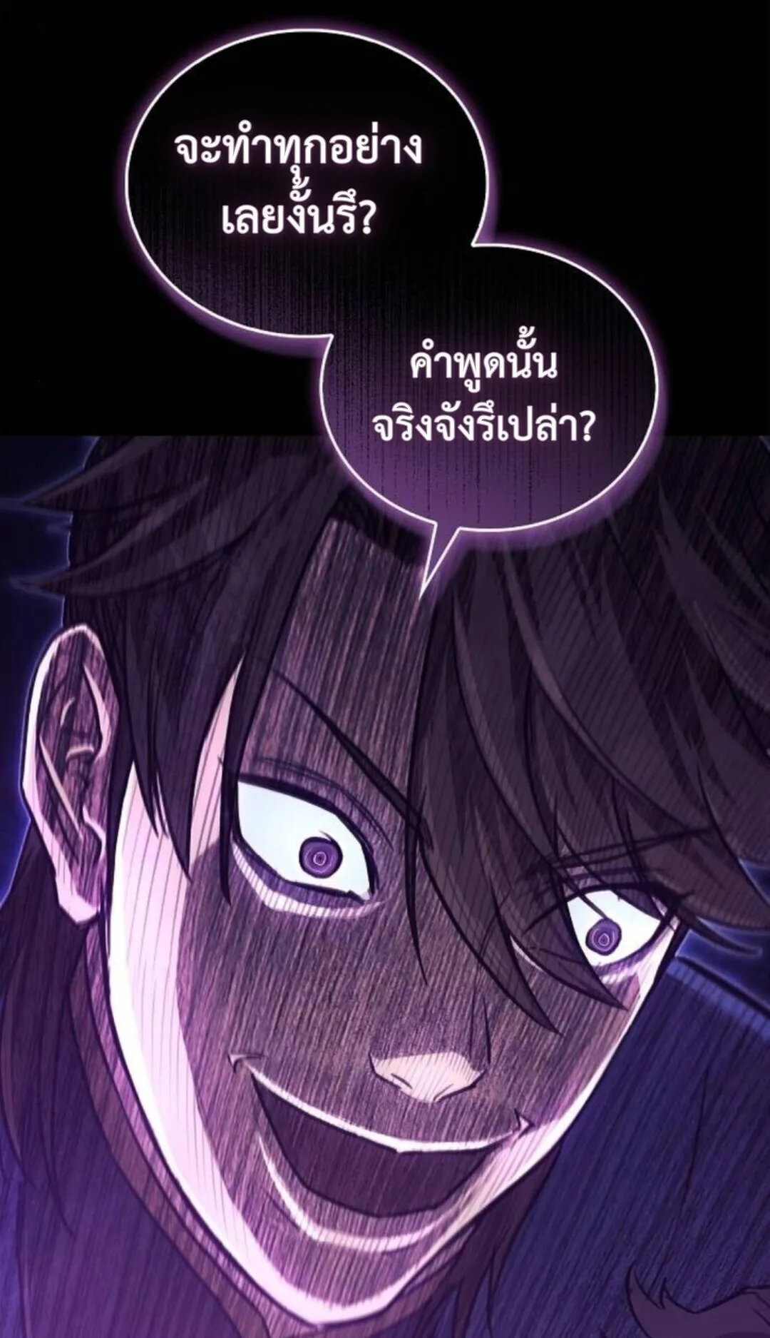 The Demonic Cult Instructor Returns ตอนที่ 27 หน้า 58