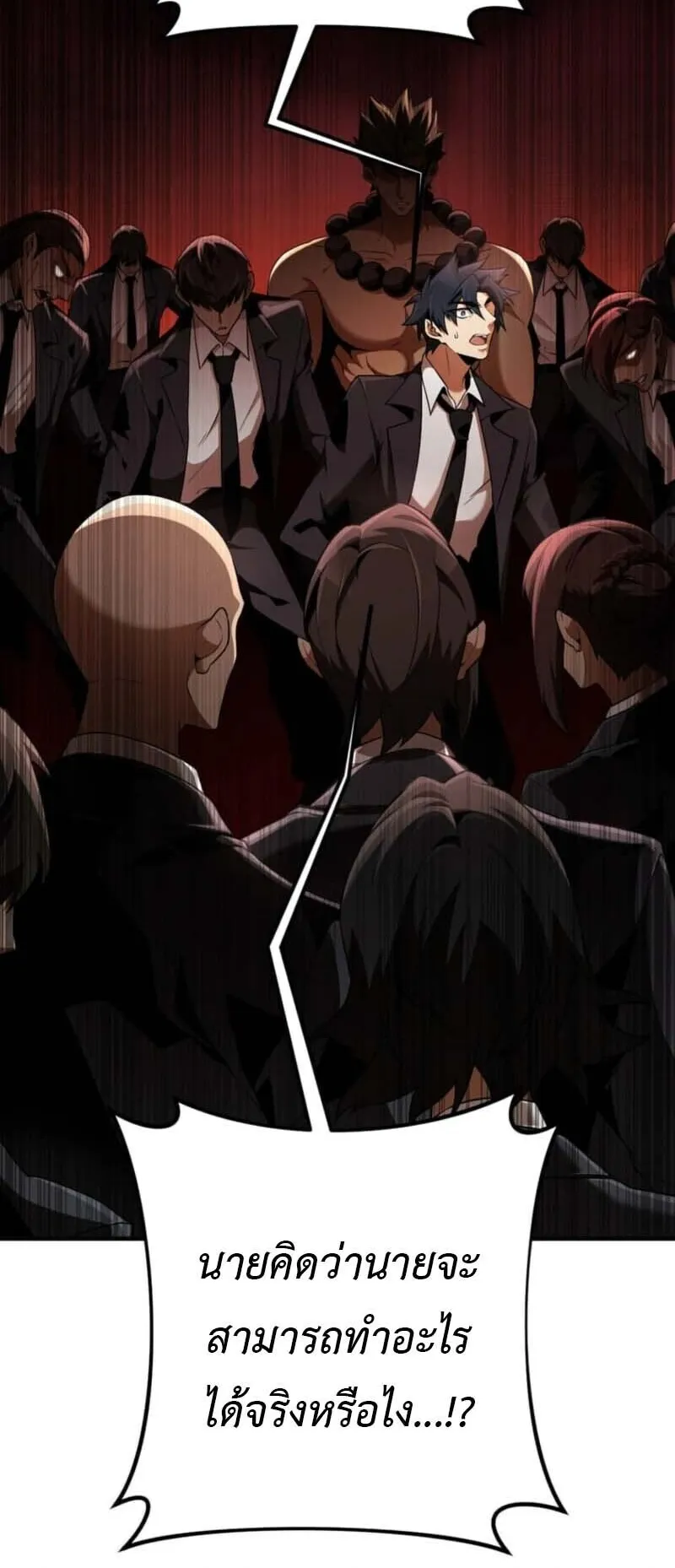 Honestly, This 13th Regression Is Getting Tough ตอนที่ 0 หน้า 26