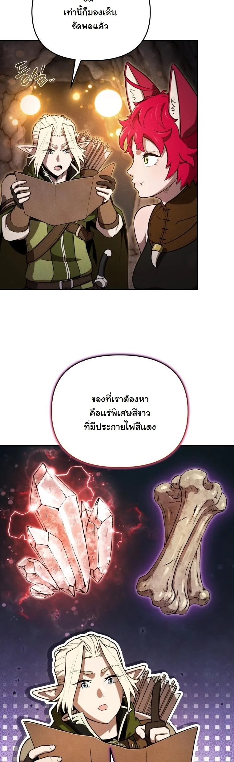 Revenge on the Tyrant Dragon ตอนที่ 28 หน้า 42