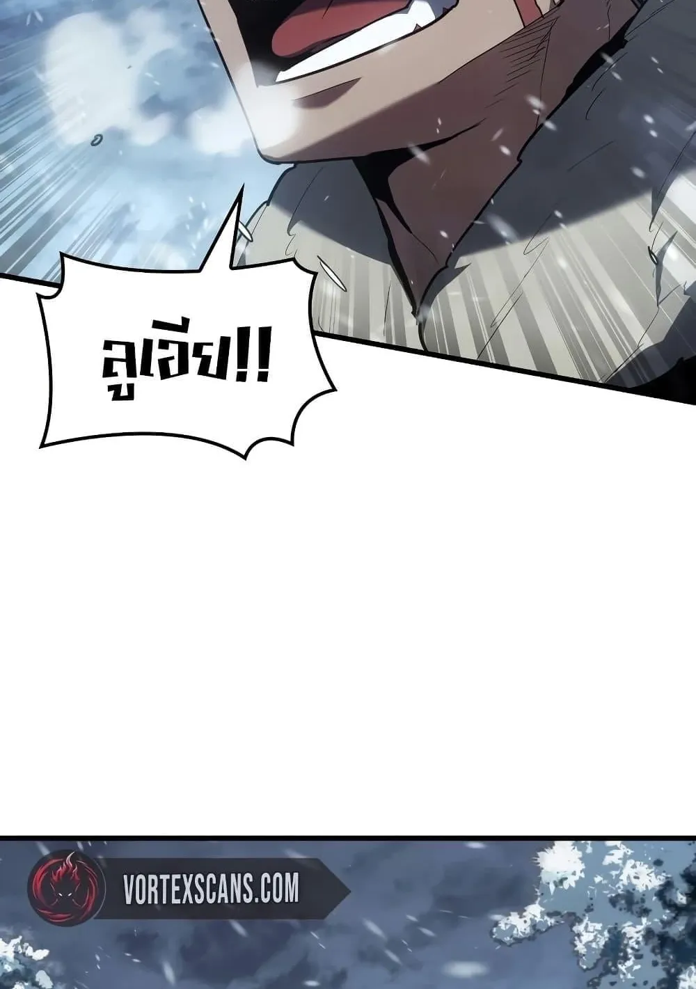 Ice Lord ตอนที่ 15 หน้า 17