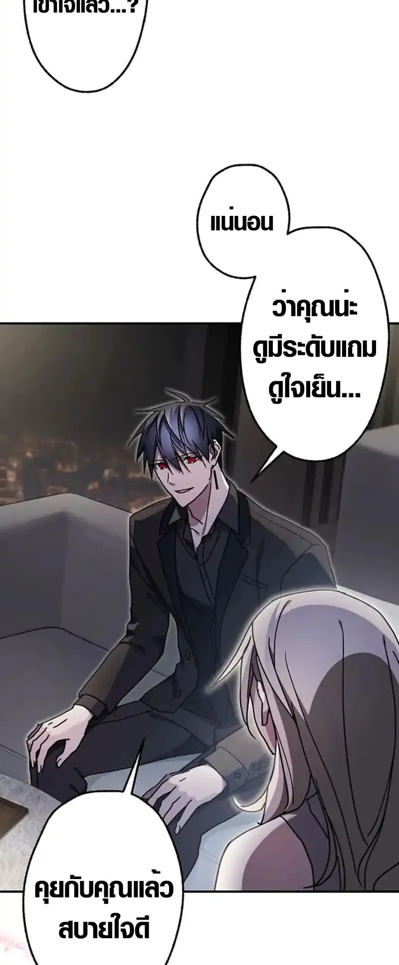 Aristocrat’s Revenge ตอนที่ 19 หน้า 43