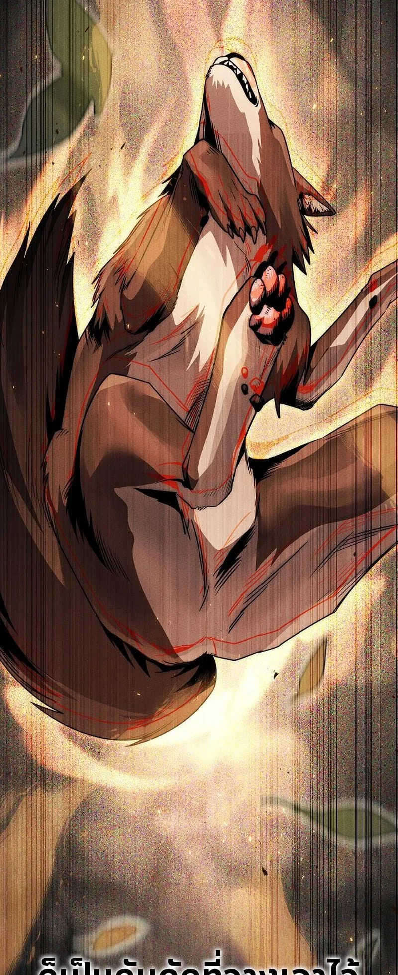 The Divine Demon’s Grand Ascension ตอนที่ 12 หน้า 50