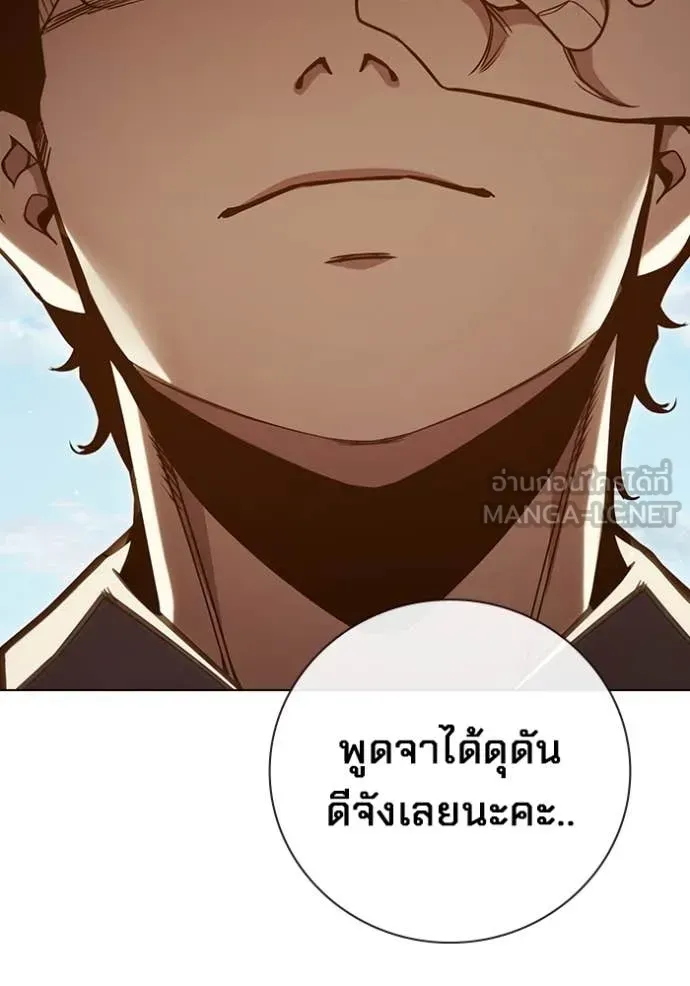 Juvenile Prison ตอนที่ 54 หน้า 198