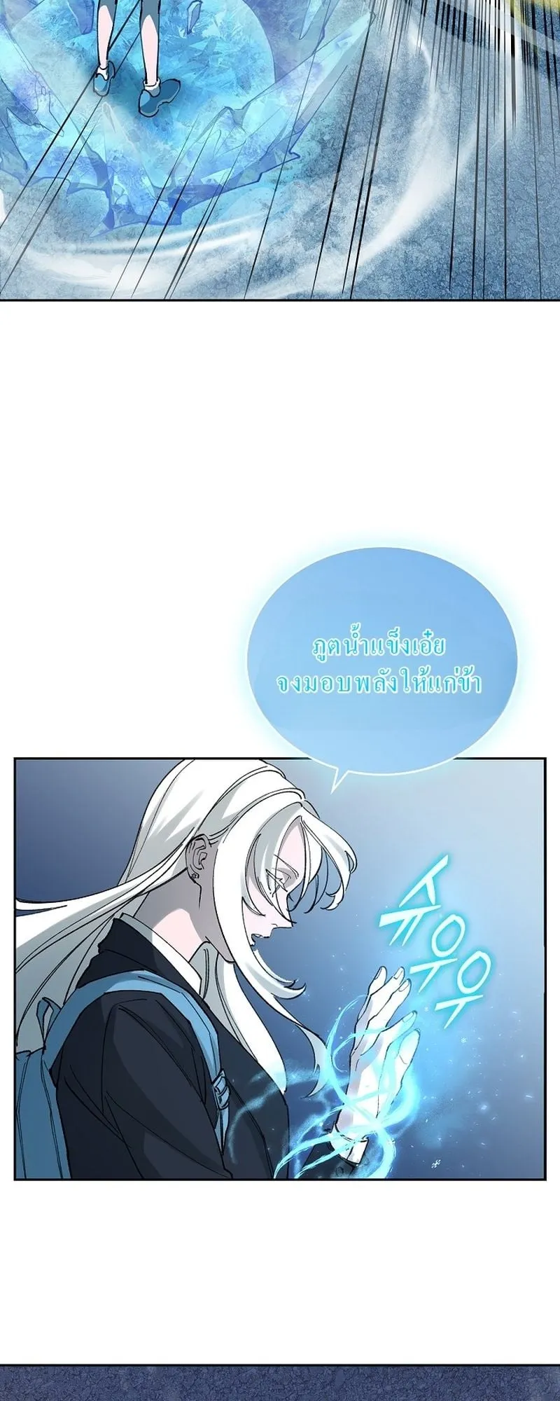 The Devil and the Ice Witch ตอนที่ 8 หน้า 28