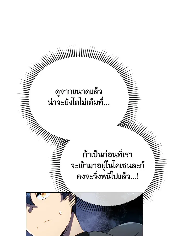 Necromancer Academy’s Genius Summoner Chapter 21 หน้า 33