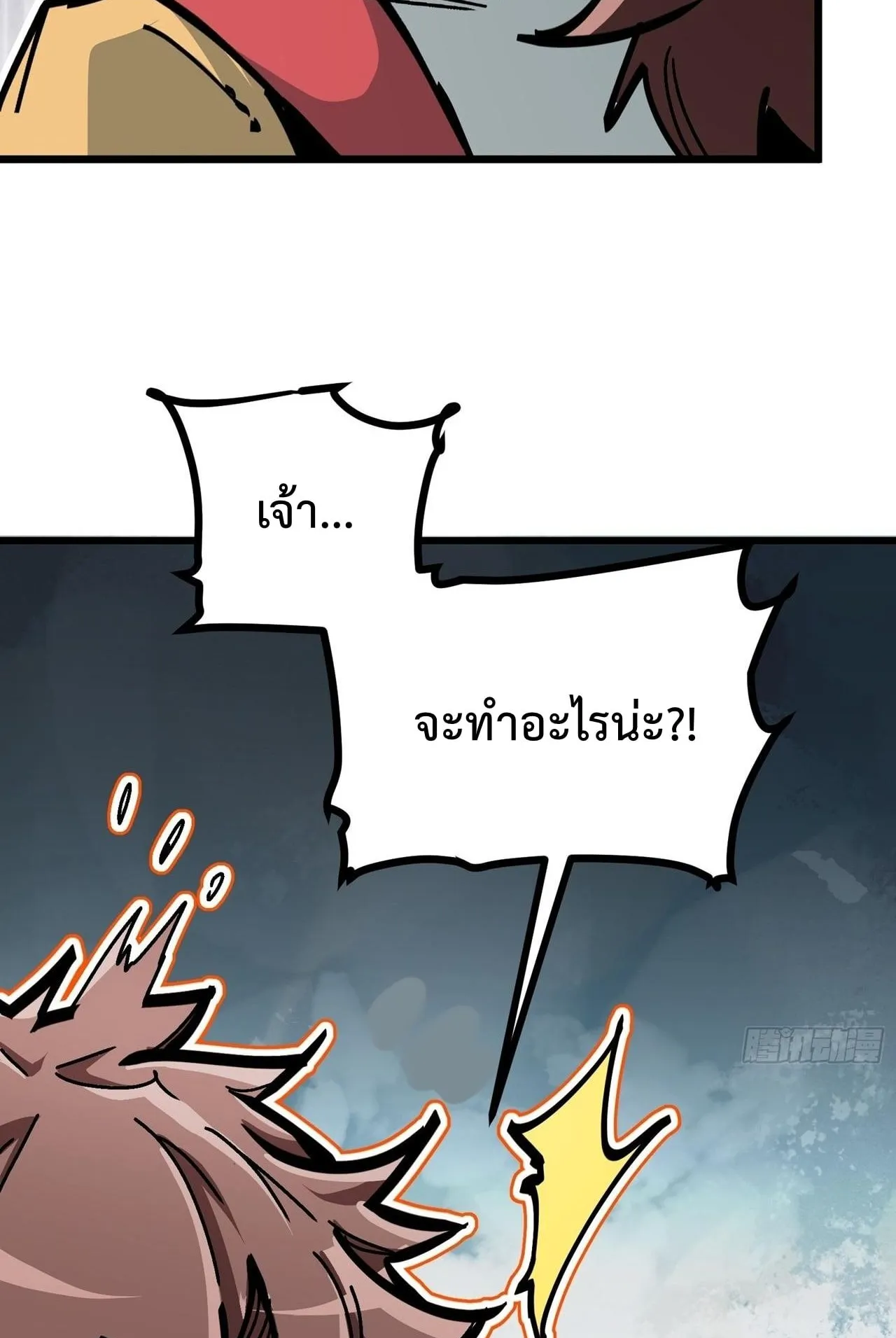 Immortal Fairy, Please Listen to My Explanation ตอนที่ 3 หน้า 44