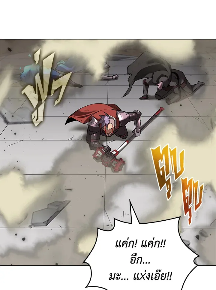 Overgeared ตอนที่ 163 หน้า 63