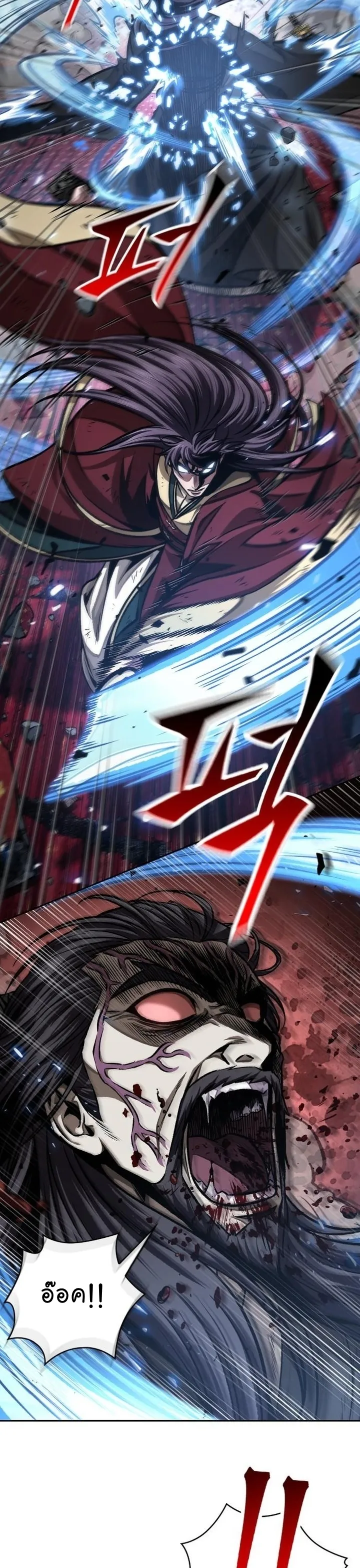 Nano Machine Chapter 128 หน้า 25