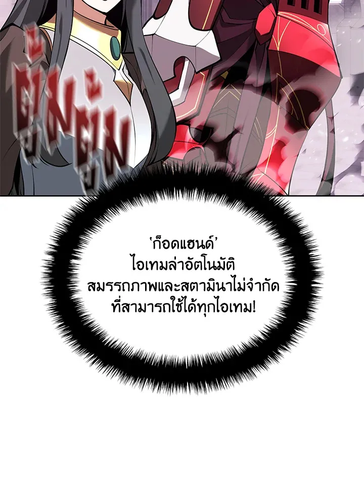 Overgeared ตอนที่ 244 หน้า 128