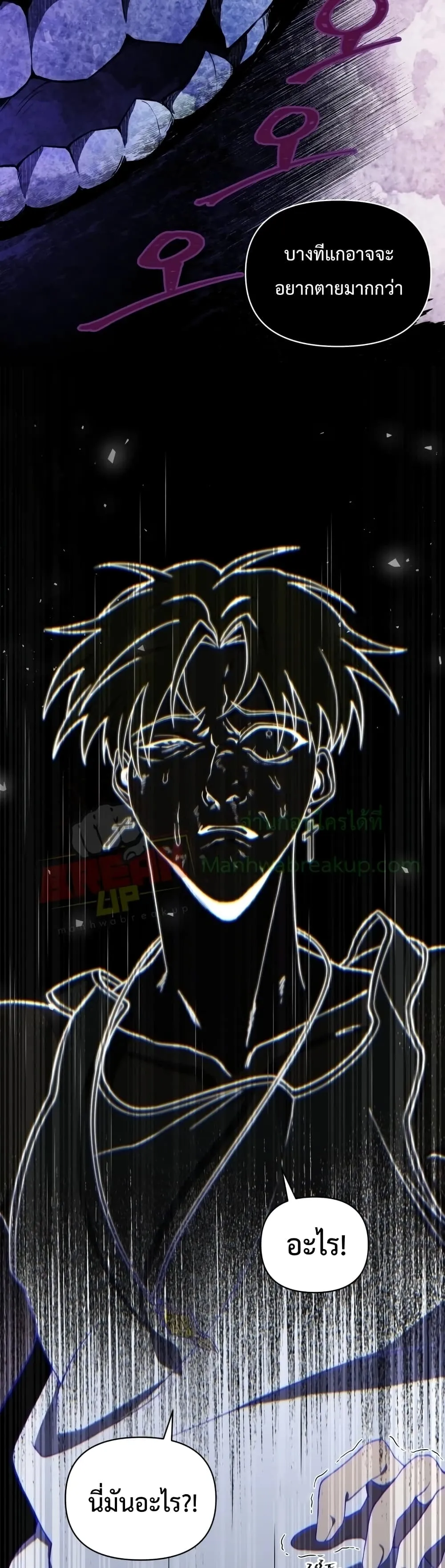 Player Who Returned 10,000 Years Later ตอนที่ 9 หน้า 17