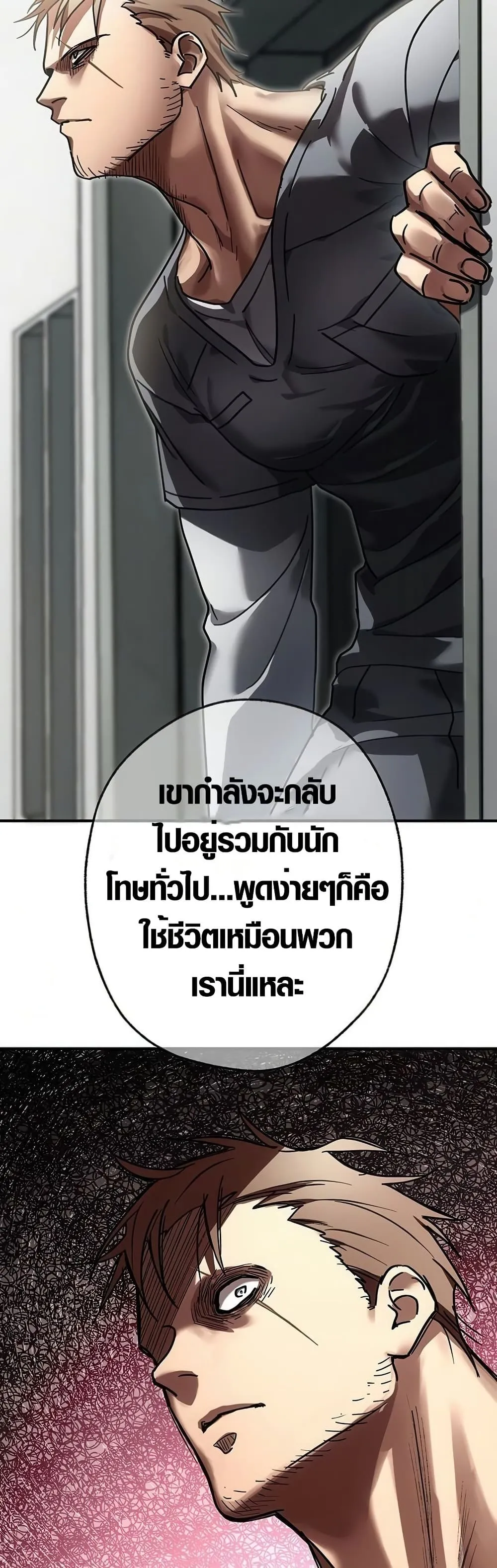 Aristocrat’s Revenge ตอนที่ 12 หน้า 15