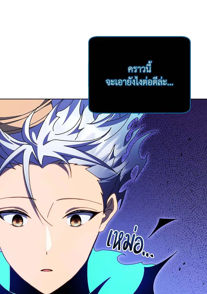 Necromancer Academy’s Genius Summoner Chapter 124 หน้า 34