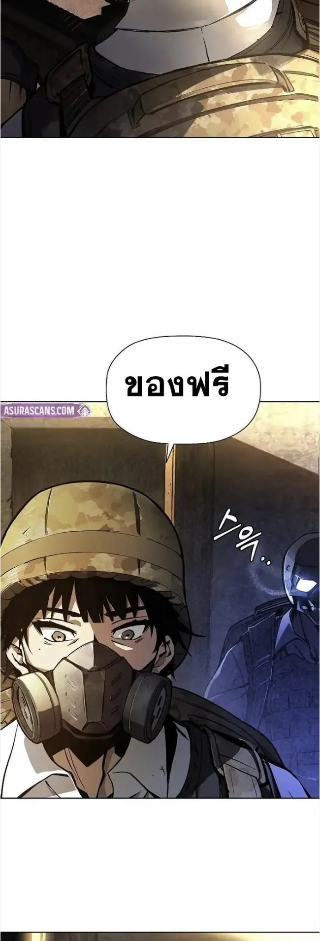 World’s Strongest Survivor ตอนที่ 1 หน้า 88