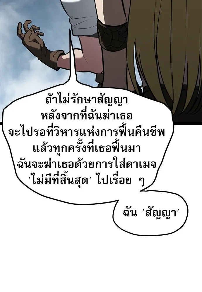 Level 999 Goblin ตอนที่ 3 หน้า 112