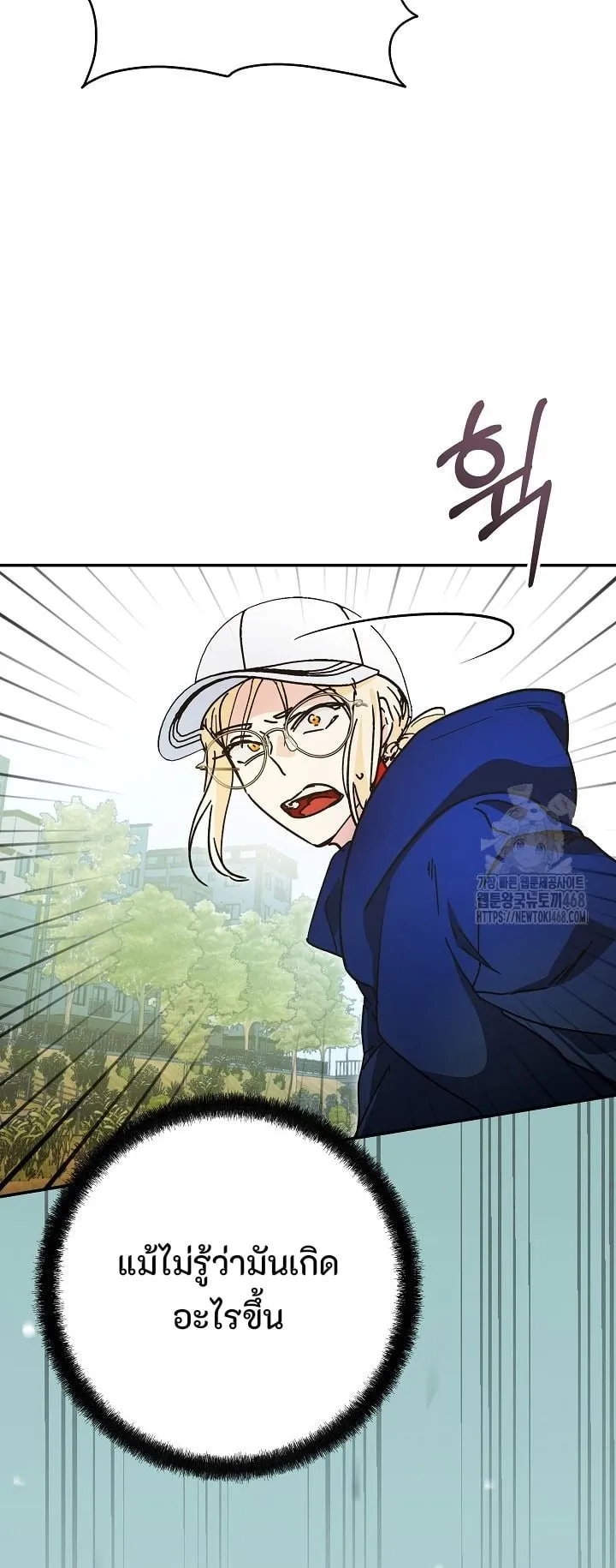 I Became a Civil Servant in a Magical World ตอนที่ 34 หน้า 7