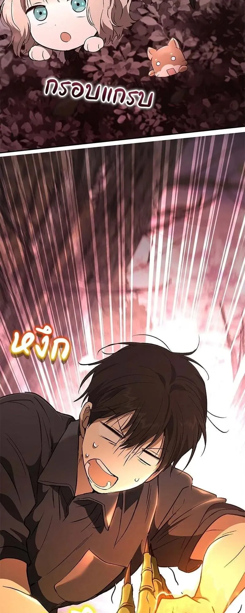 Shinsu Kindergarten ตอนที่ 41 หน้า 4