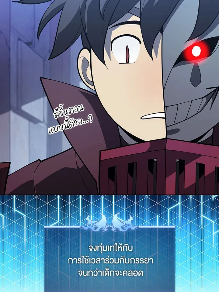 Overgeared ตอนที่ 130 หน้า 52