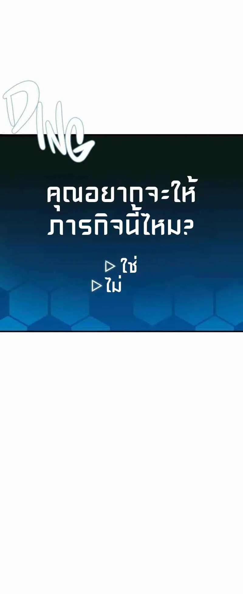 Absolute Person in Every Corner ตอนที่ 4 หน้า 35