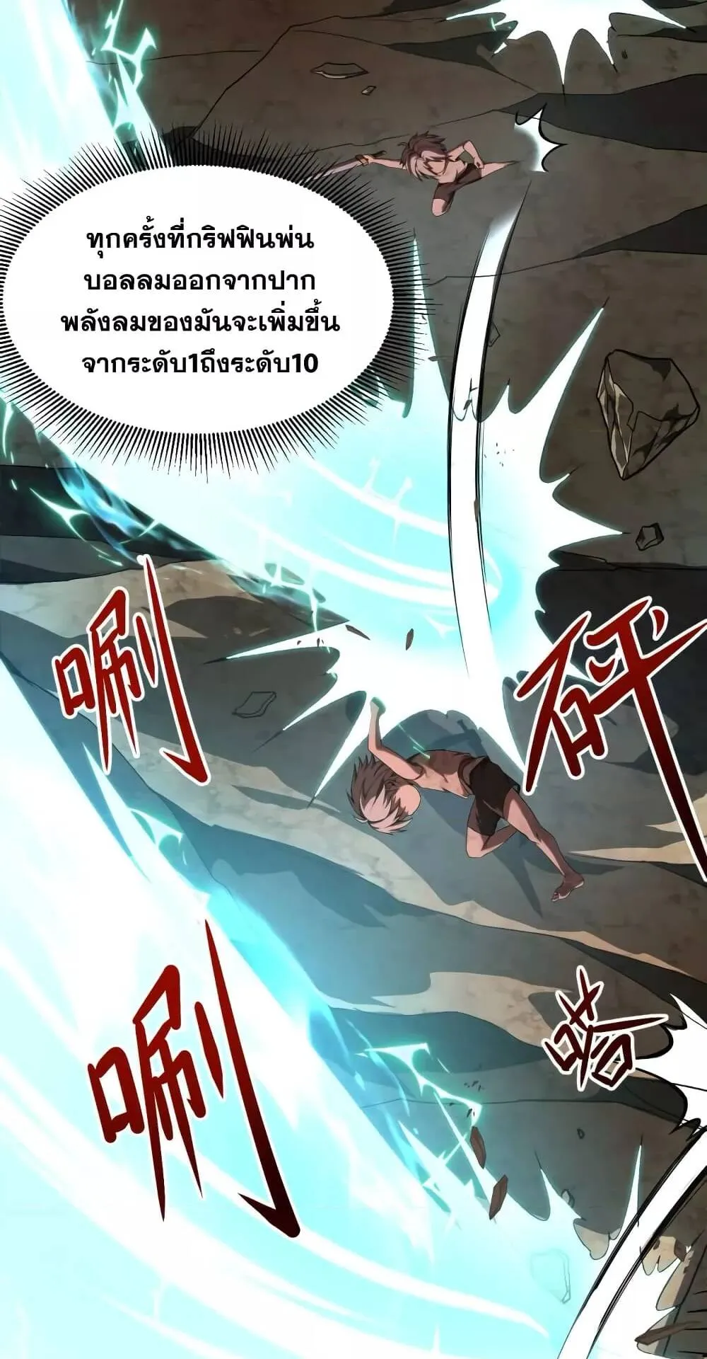 Shadow’s Resurgence ตอนที่ 4 หน้า 17