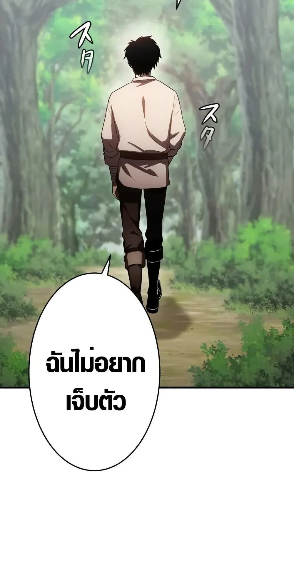 The Dark Swordsman Returns ตอนที่ 2 หน้า 77