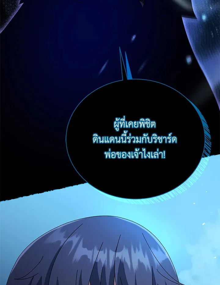 Necromancer Academy’s Genius Summoner Chapter 22 หน้า 78