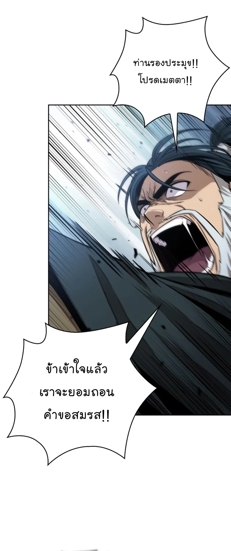 Nano Machine Chapter 116 หน้า 28