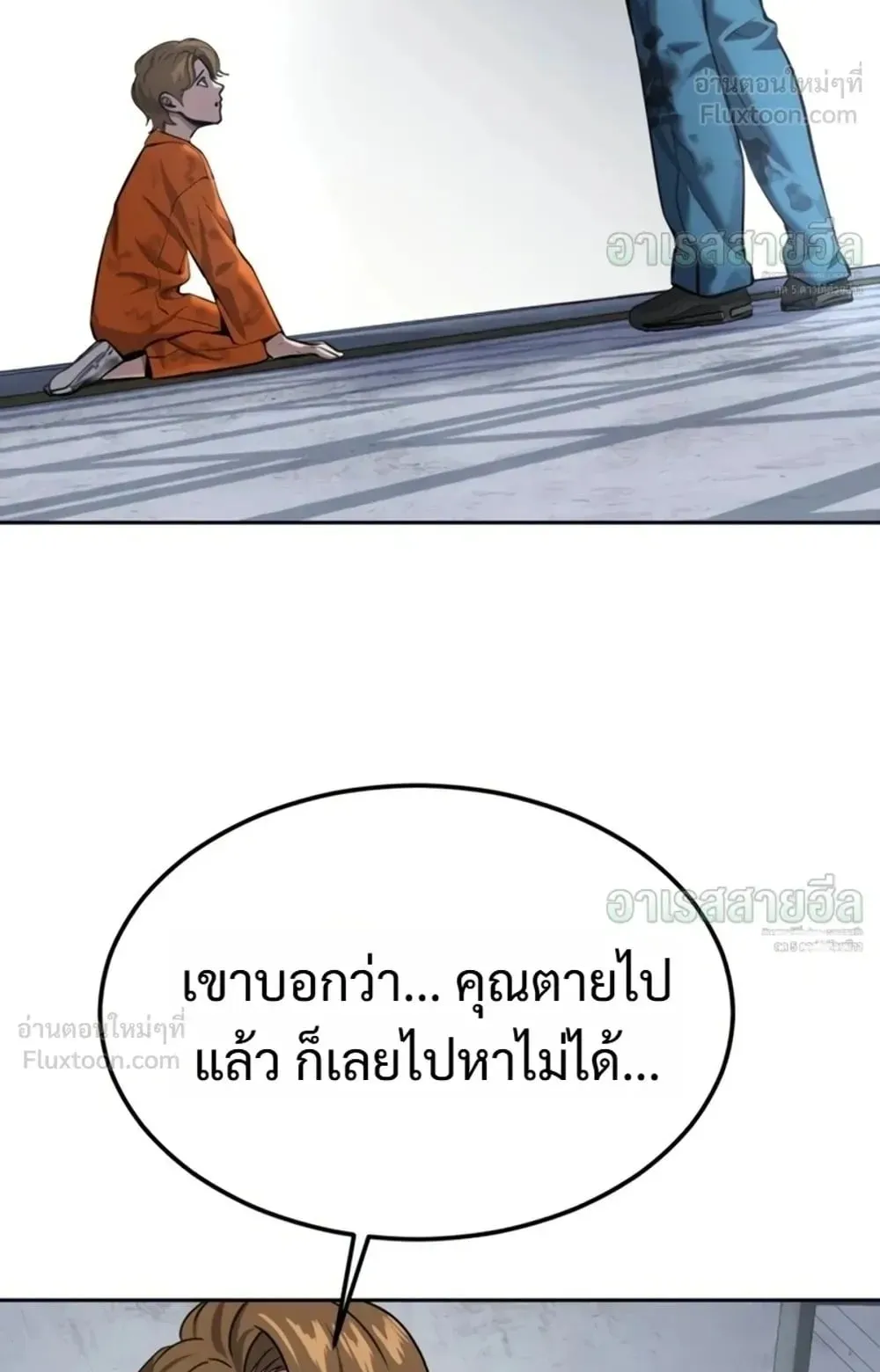 Resurrection Boy ตอนที่ 36 หน้า 173